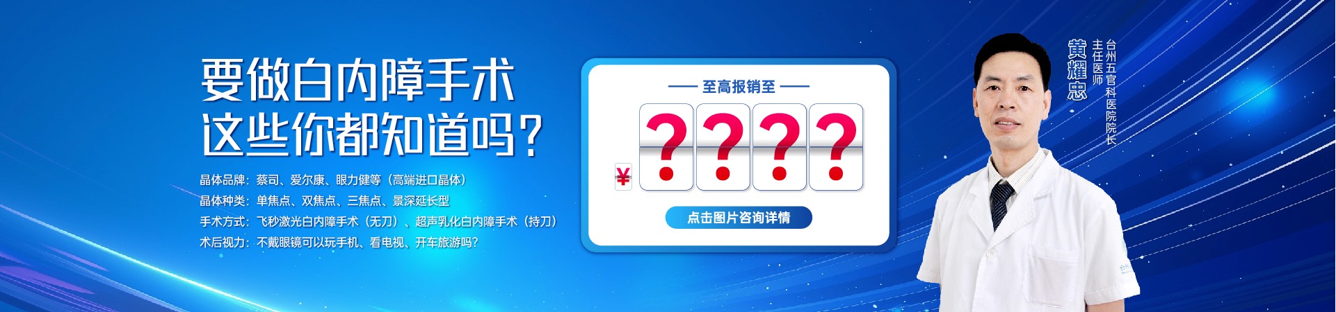 白內障