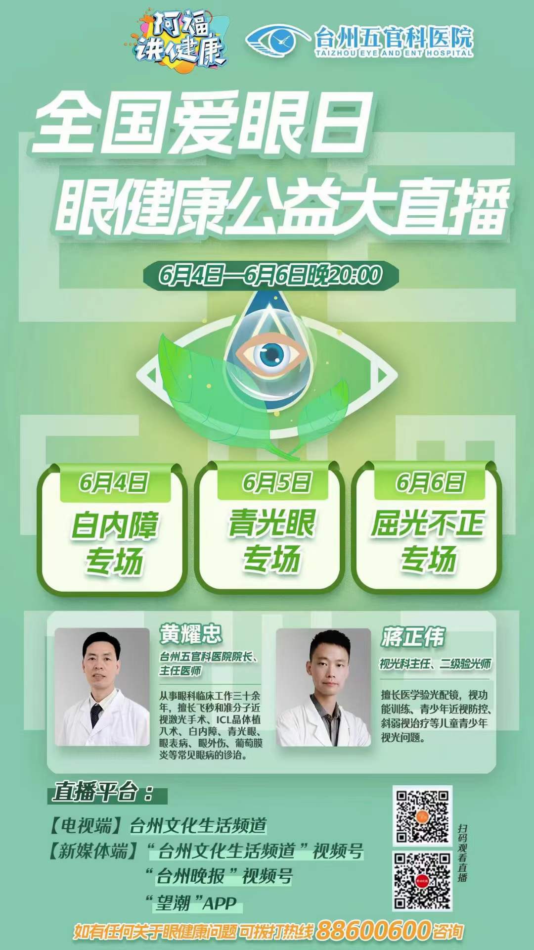 微信圖片_20240606103212